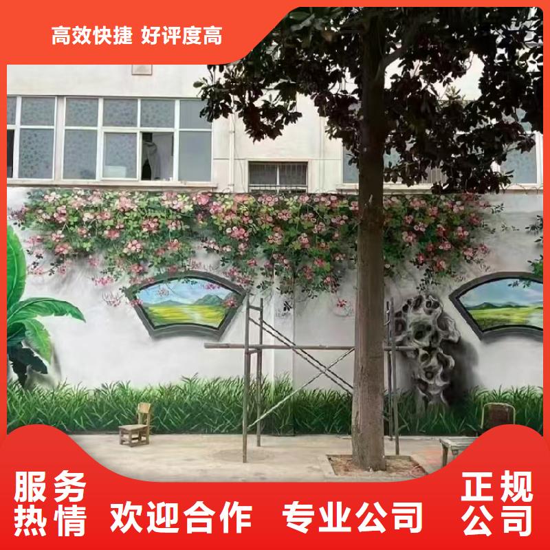 外墙彩绘手绘墙绘画涂鸦团队