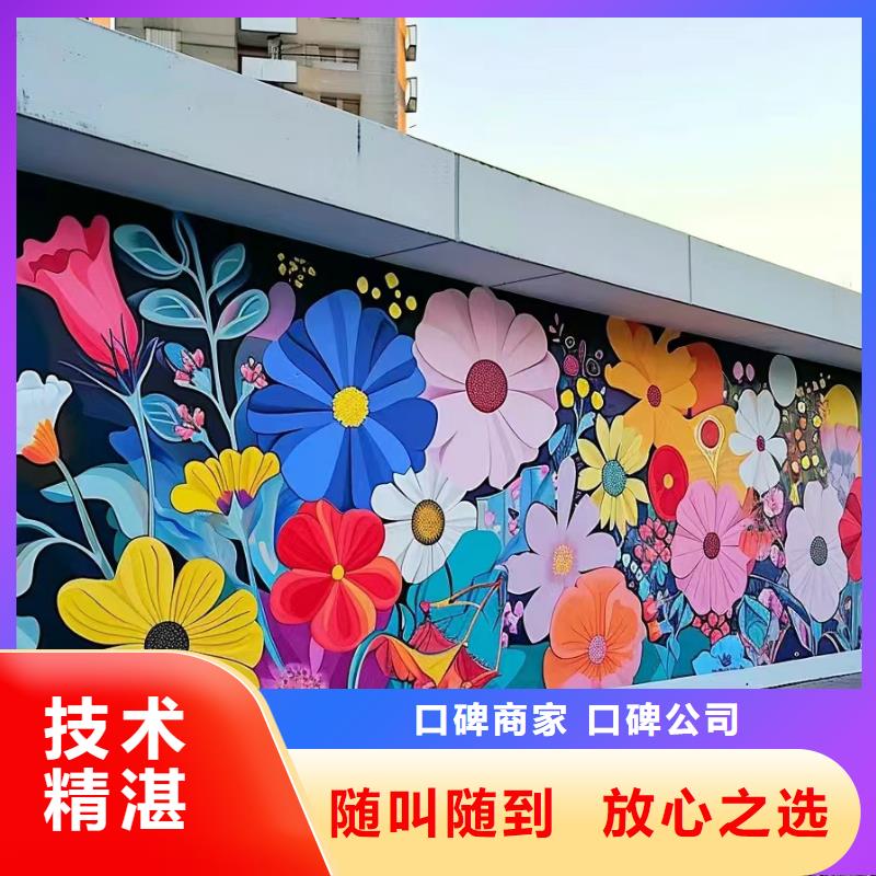 墙绘壁画墙体彩绘涂鸦工作室