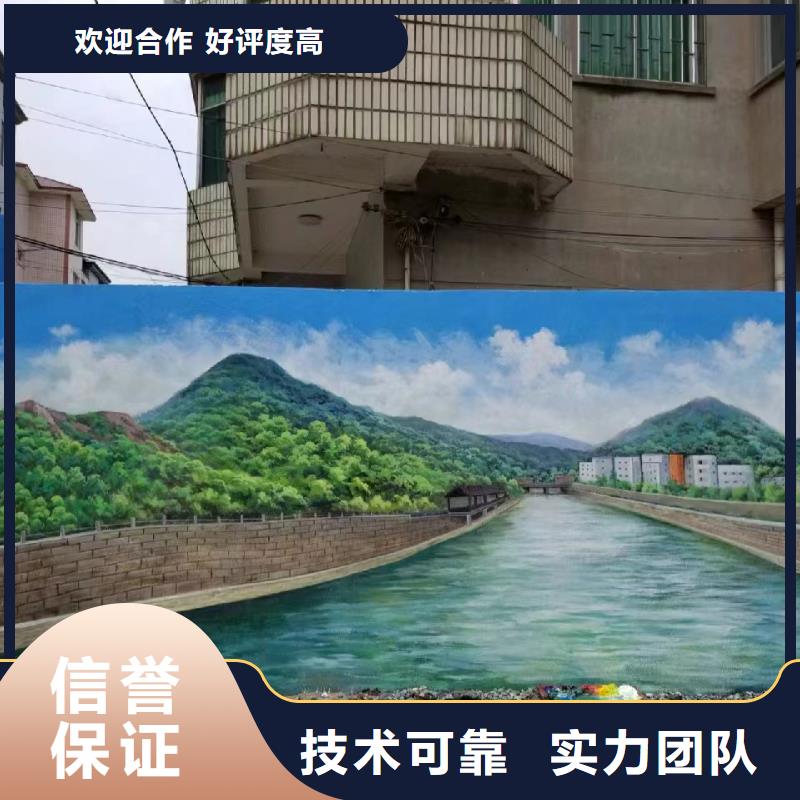 美丽乡村彩绘手绘墙绘画公司