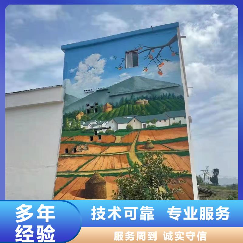 外墙彩绘手绘墙绘工作室
