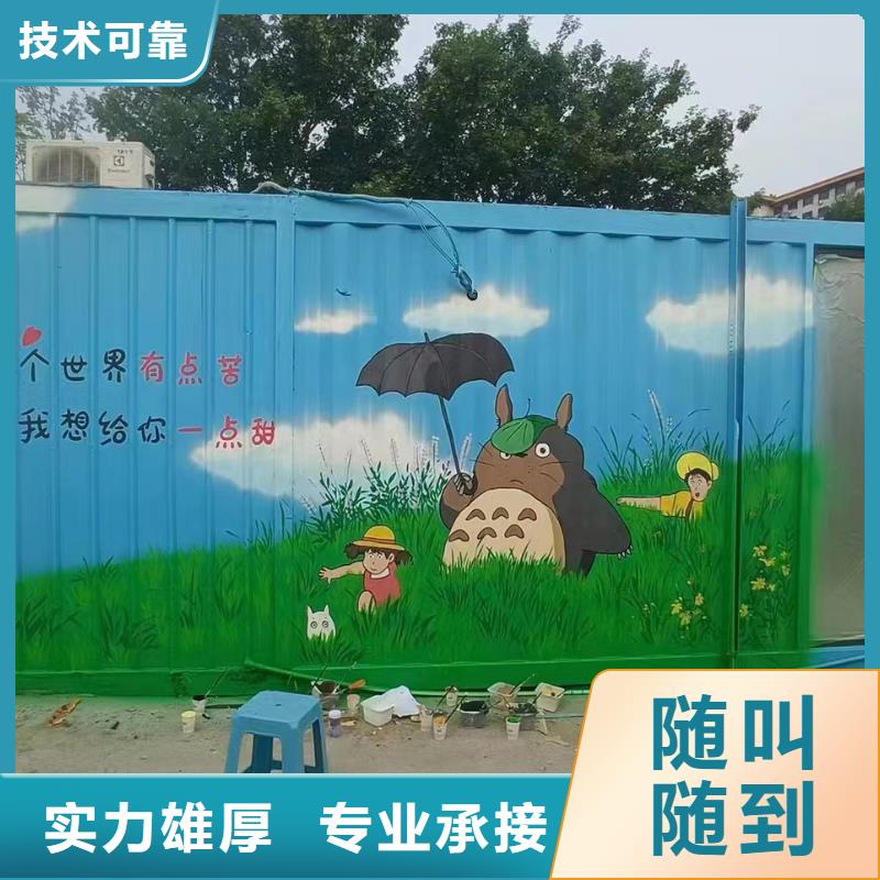 艺术涂鸦彩绘手绘壁画创作团队