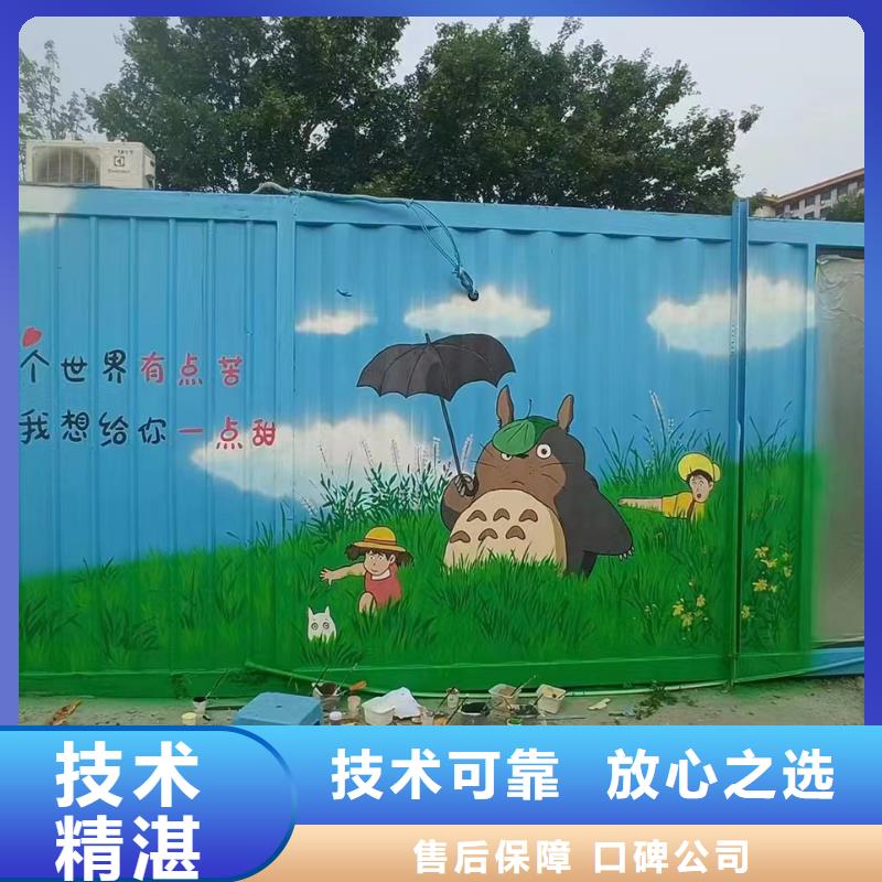 南京高淳外墙彩绘手绘墙绘画团队