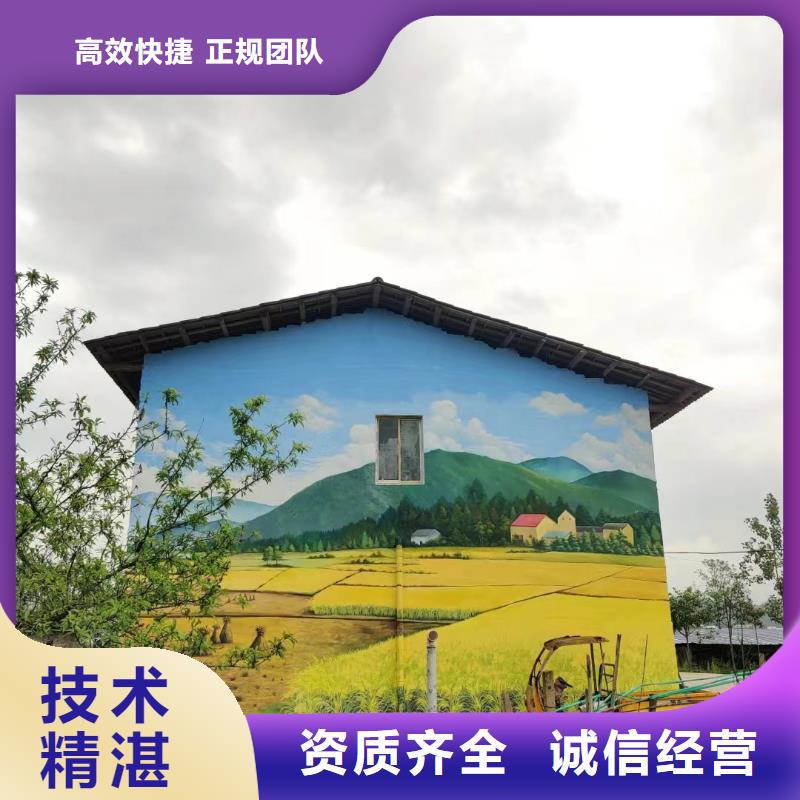 乡村振兴墙绘手绘墙彩绘团队