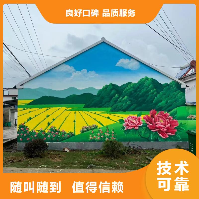 南京高淳外墙彩绘手绘墙绘画团队