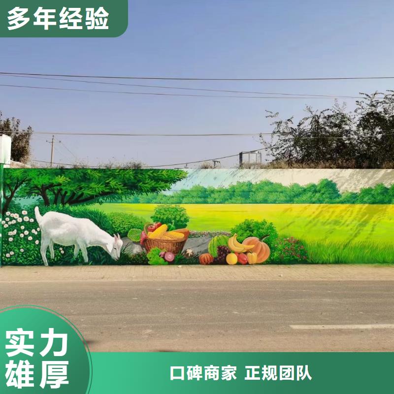 乡村振兴墙绘手绘墙彩绘公司