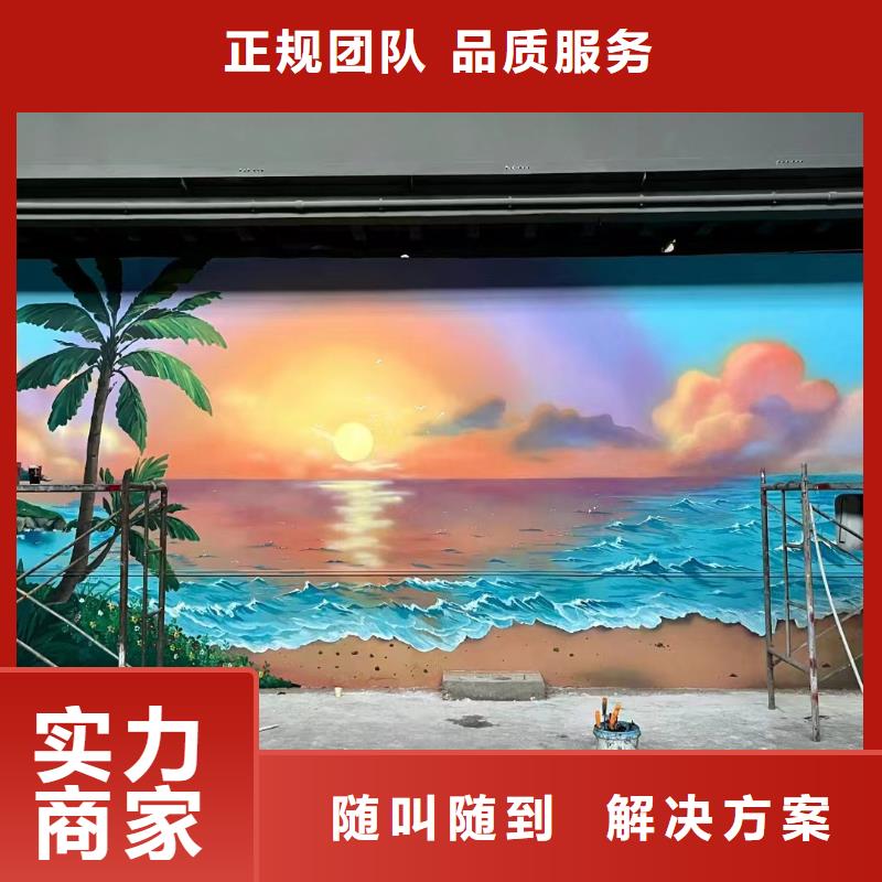 壁画彩绘手绘涂鸦绘画工作室