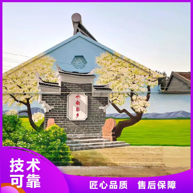 郴州桂阳永兴墙绘墙体彩绘壁画艺术创作