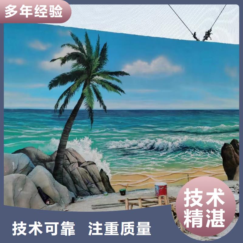 北京顺义乡村墙绘手绘墙绘画艺术创作