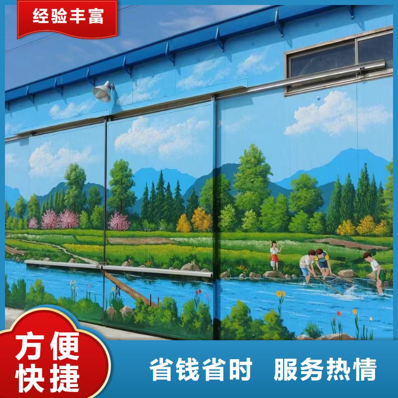 外墙彩绘手绘墙绘公司团队