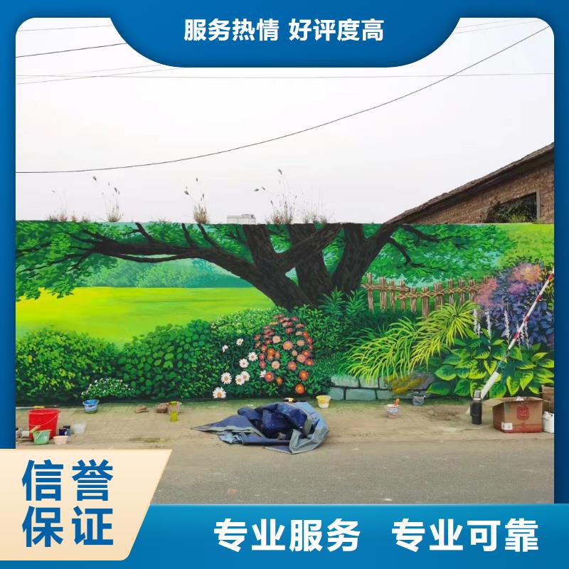 美丽乡村彩绘手绘墙绘团队