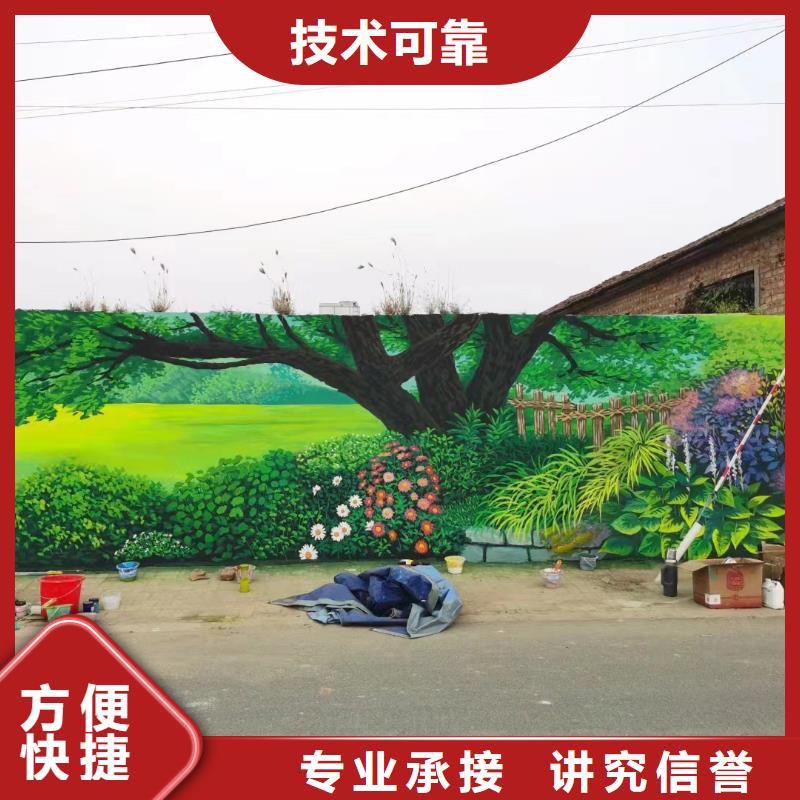 五指山市美丽乡村彩绘墙绘手绘公司团队