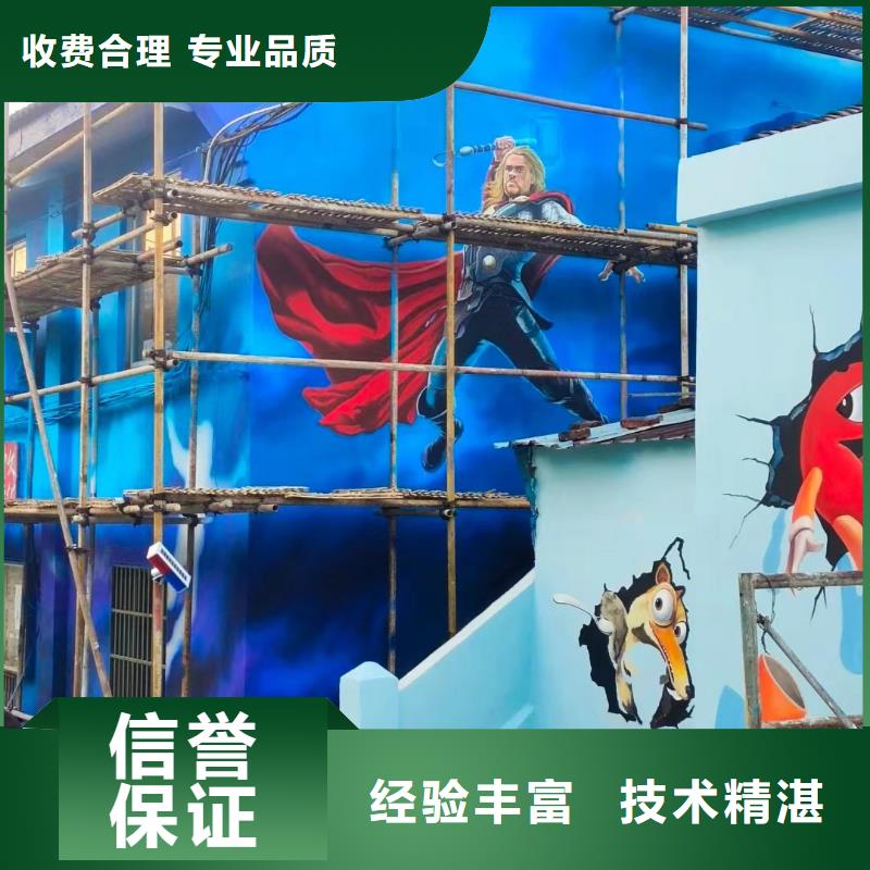 美丽乡村振兴彩绘墙绘团队