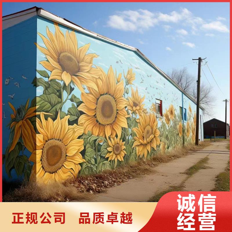 外墙彩绘手绘墙绘画工作室