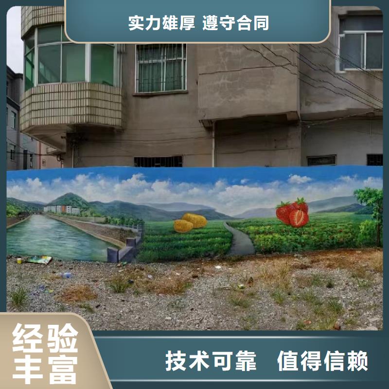 外墙彩绘手绘墙绘画涂鸦工作室