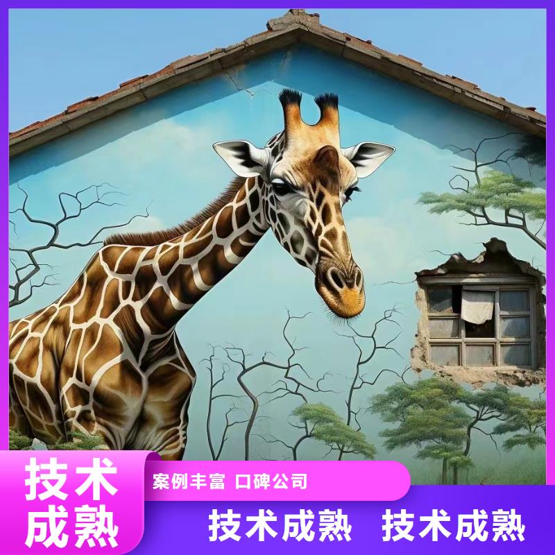 琼中县美丽乡村彩绘手绘墙绘画公司