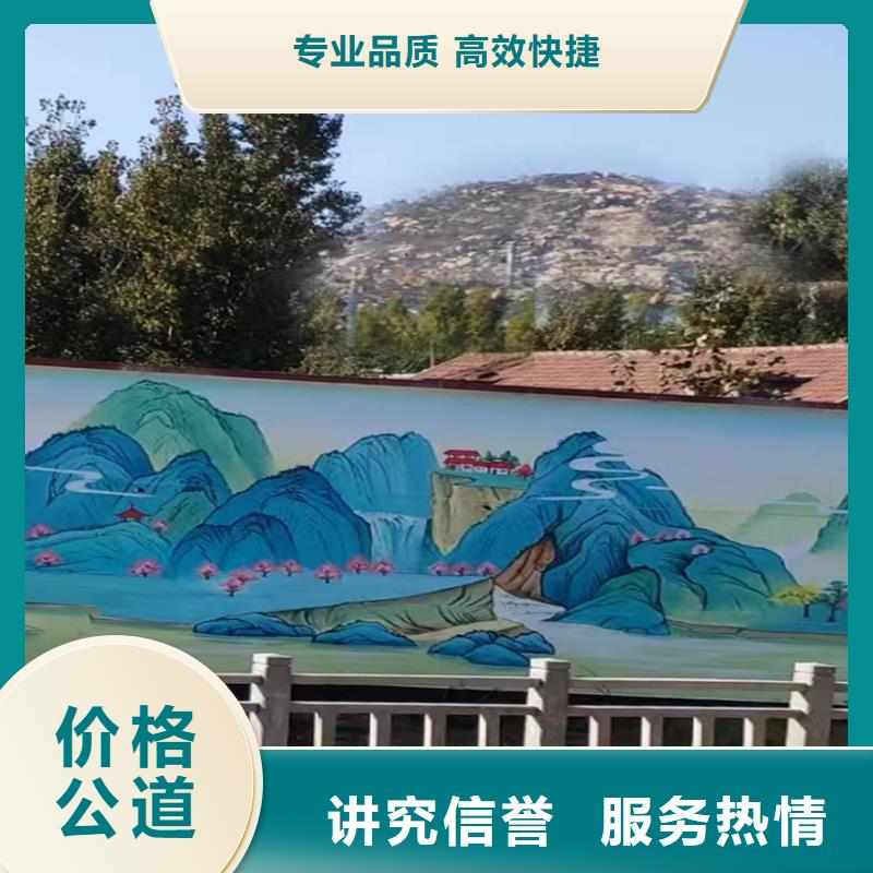 绍兴新昌诸暨美丽乡村彩绘手绘壁画工作室
