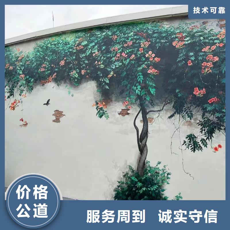 外墙彩绘手绘墙绘画涂鸦工作室