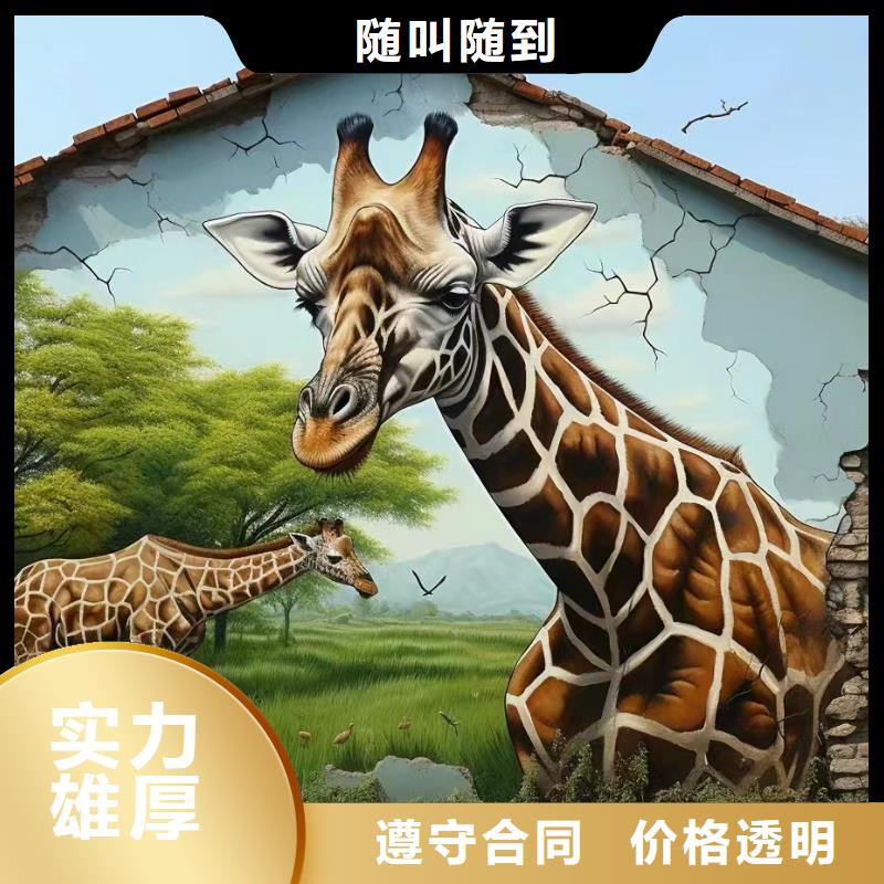 重庆酉阳涂鸦壁画墙绘工作室