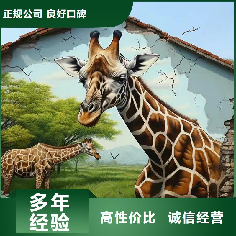 墙绘壁画墙体彩绘涂鸦公司