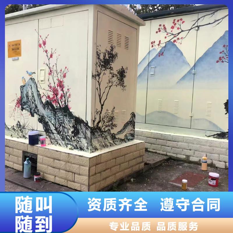 澄迈县电箱彩绘手绘墙涂鸦公司