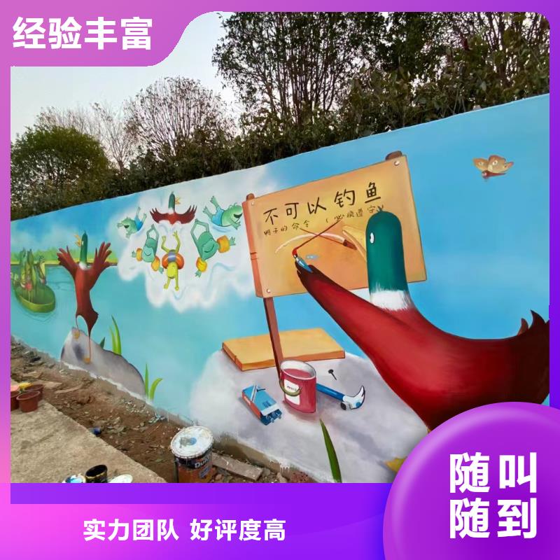 美丽乡村彩绘手绘墙绘团队
