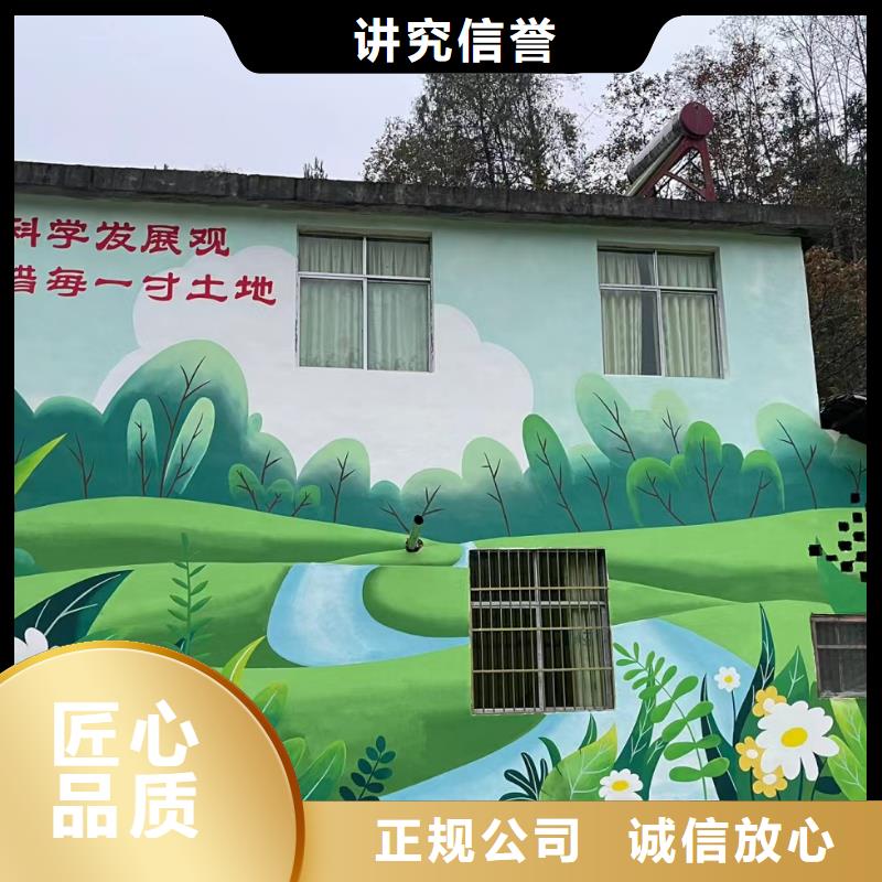 外墙彩绘手绘墙绘画涂鸦公司