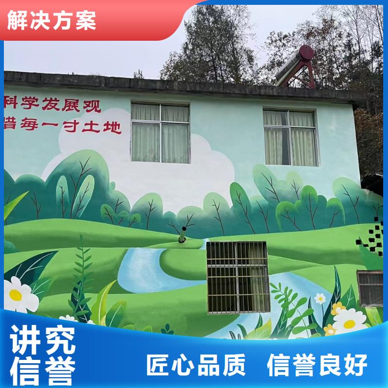 和美乡村彩绘墙绘壁画公司