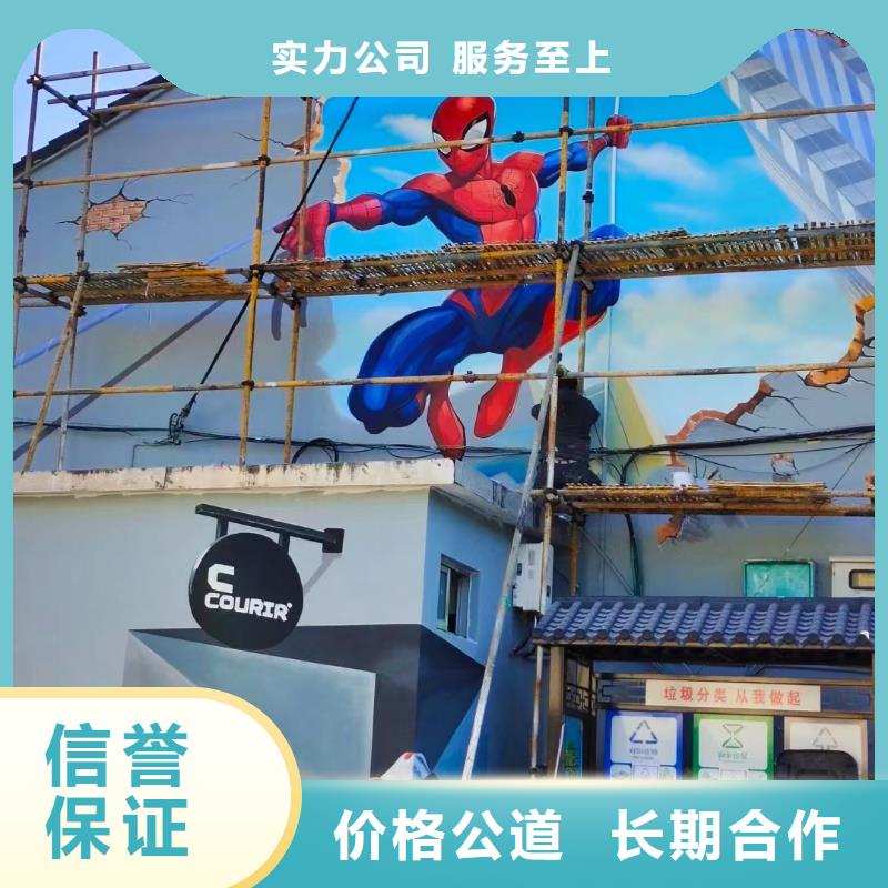 外墙彩绘手绘墙绘画涂鸦公司