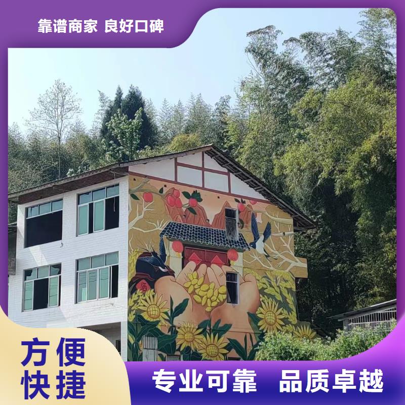 美丽乡村彩绘手绘墙绘公司