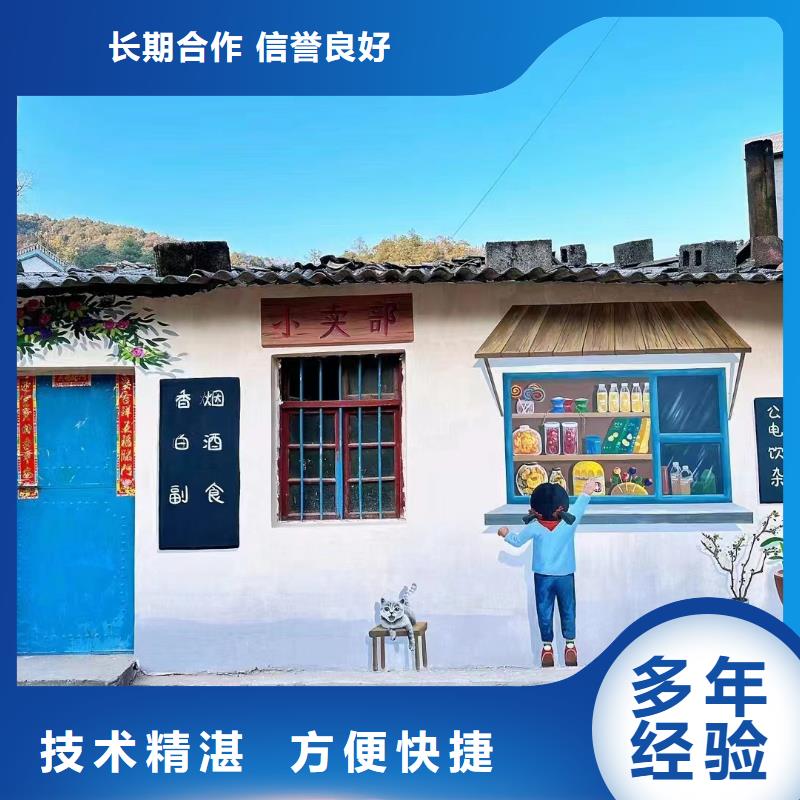乡村振兴墙绘彩绘手绘墙工作室