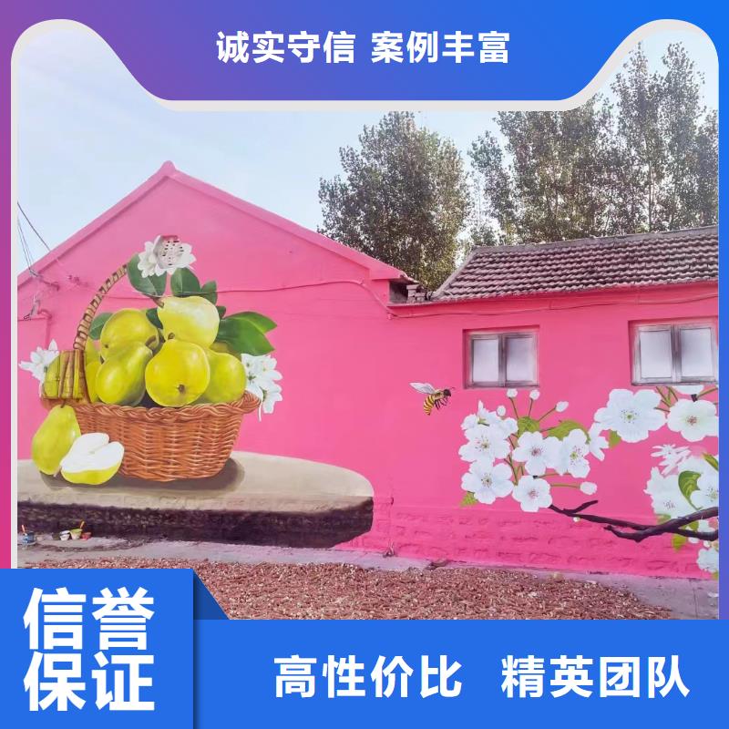 乡村振兴墙绘手绘墙彩绘团队