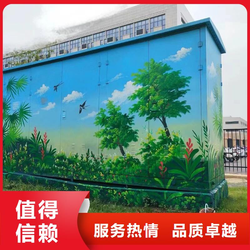 五指山市美丽乡村彩绘墙绘手绘公司团队