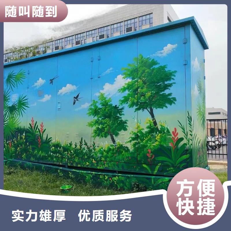 郴州临武汝城美丽乡村彩绘手绘墙工作室