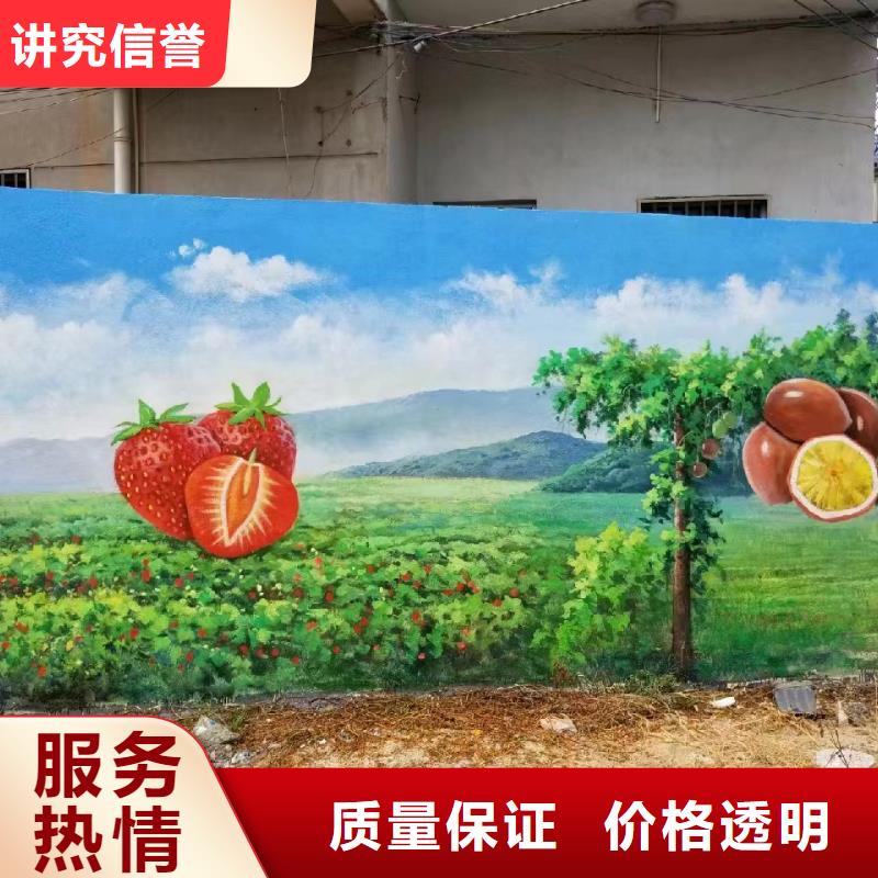 美丽乡村彩绘手绘墙绘公司