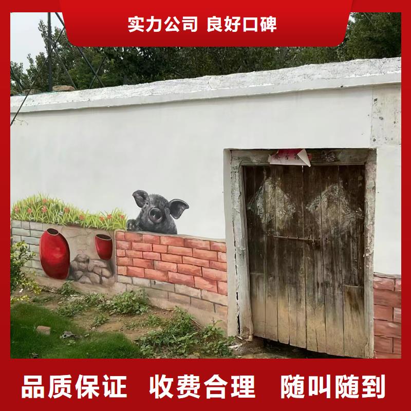 外墙彩绘手绘壁画工作室