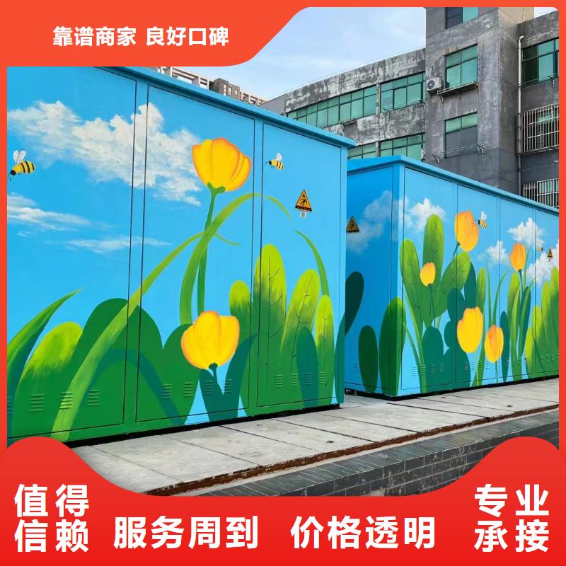 外墙彩绘手绘墙绘画涂鸦工作室