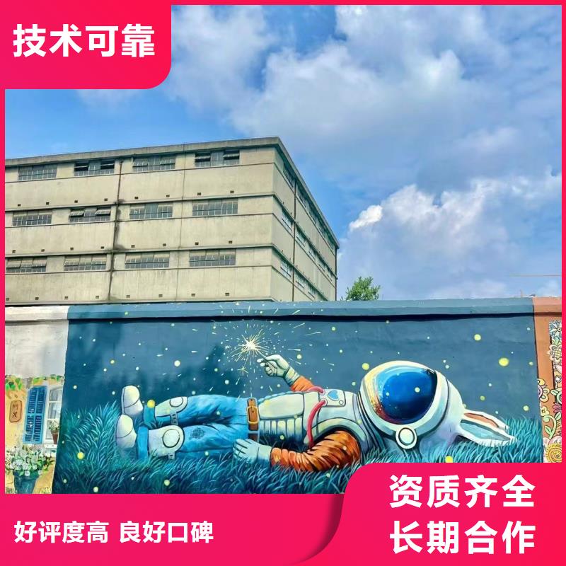 舟山文化墙彩绘手绘壁画艺术创作