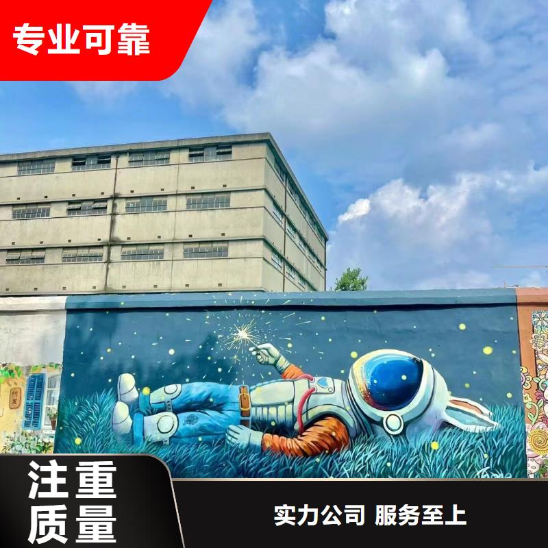 地面游戏彩绘手绘涂鸦公司