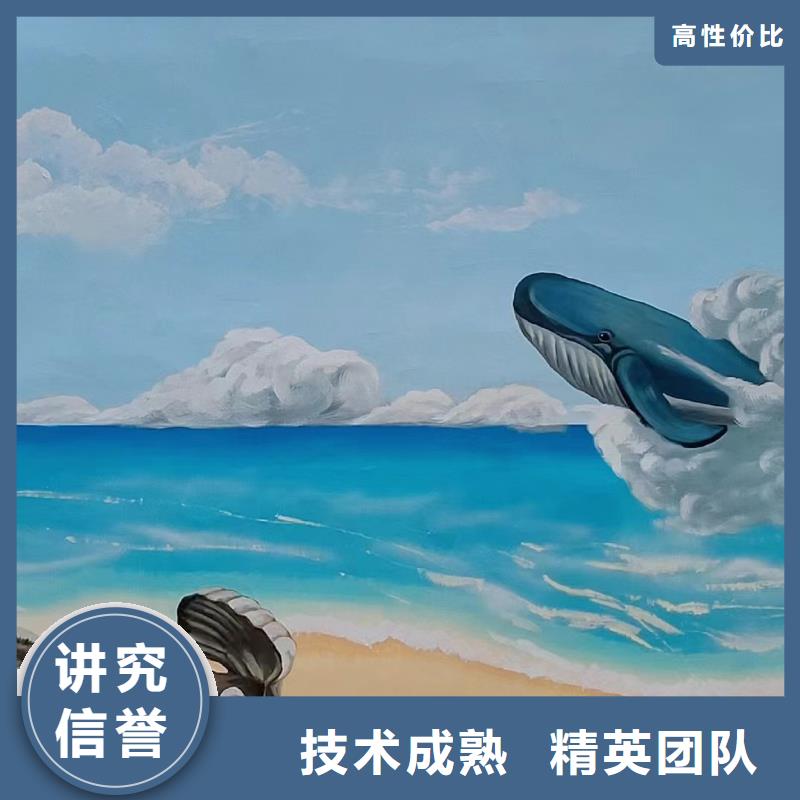 墙面绘画墙体绘画壁画公司团队