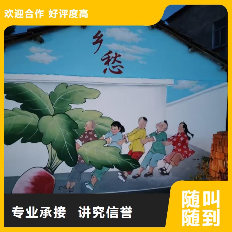 南平松溪政和手绘壁画彩绘涂鸦工作室