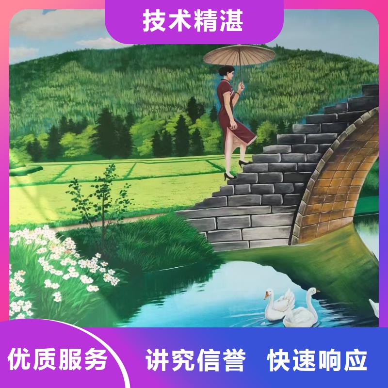 外墙彩绘手绘墙绘画涂鸦团队