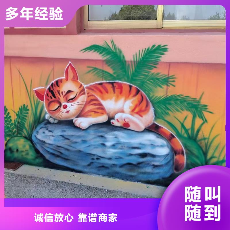地面游戏彩绘手绘涂鸦公司