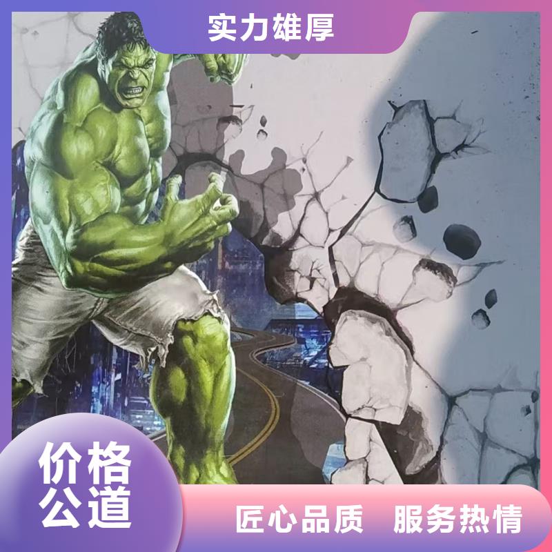 涂鸦彩绘墙绘手绘墙公司团队