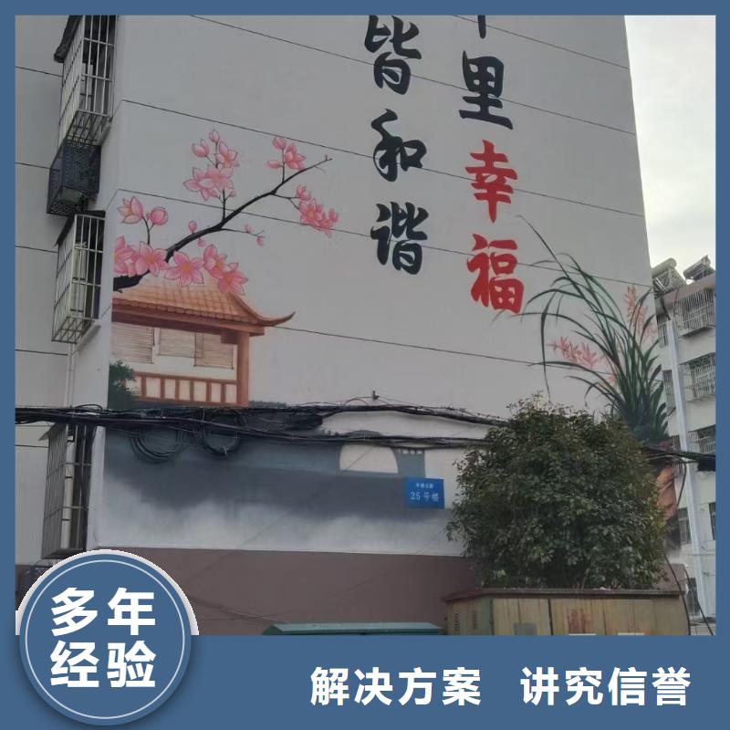 美丽乡村振兴彩绘墙绘工作室
