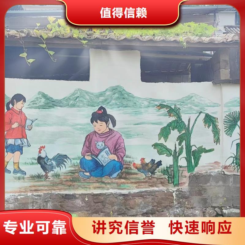 内江隆昌美丽乡村彩绘手绘壁画工作室