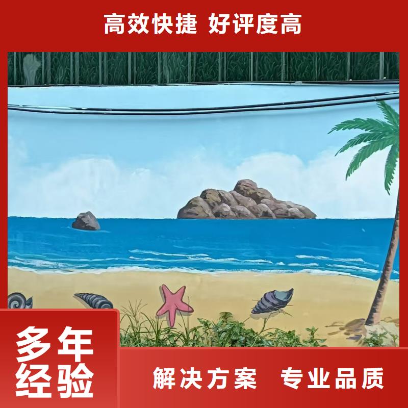 外墙彩绘手绘墙绘公司团队