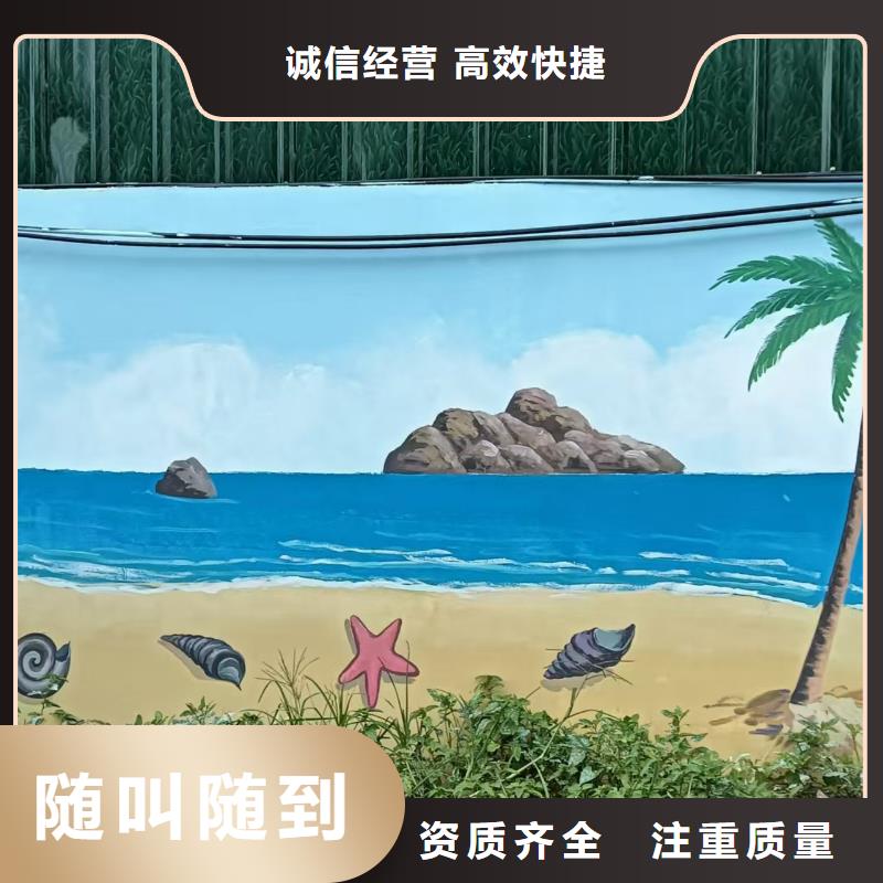 美丽乡村彩绘手绘墙绘公司