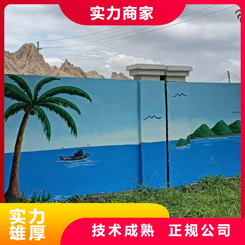 襄阳保康枣阳墙绘手绘墙壁画涂鸦公司