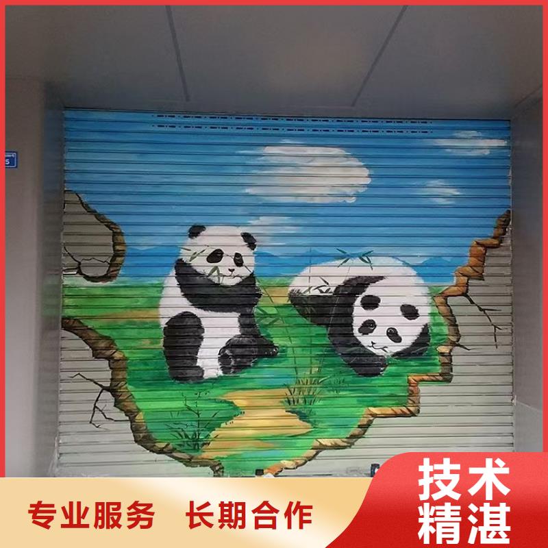 外墙彩绘手绘墙绘画涂鸦工作室
