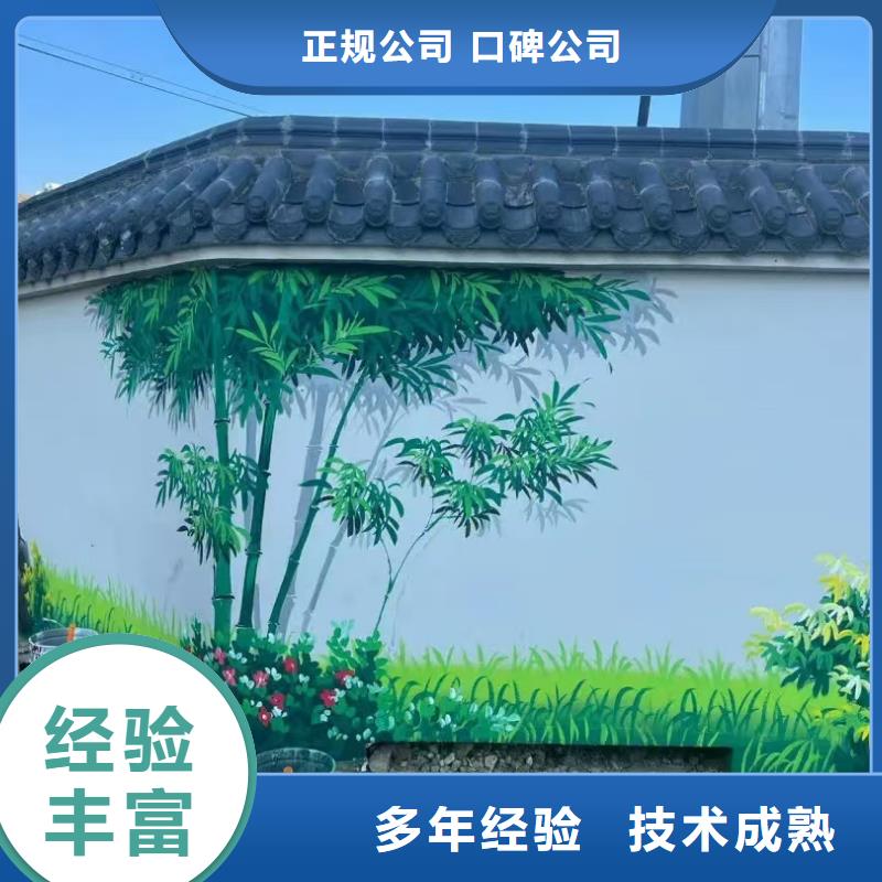 外墙彩绘手绘壁画公司